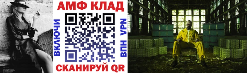 АМФ VHQ что такое omg как зайти Калининград