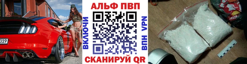 Альфа ПВП мука  Калининград 