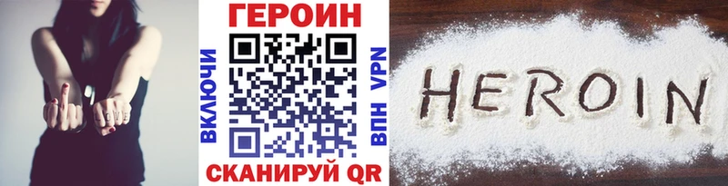 ГЕРОИН Афган  даркнет сайт  Калининград 