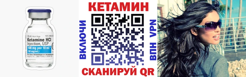 Кетамин VHQ Калининград