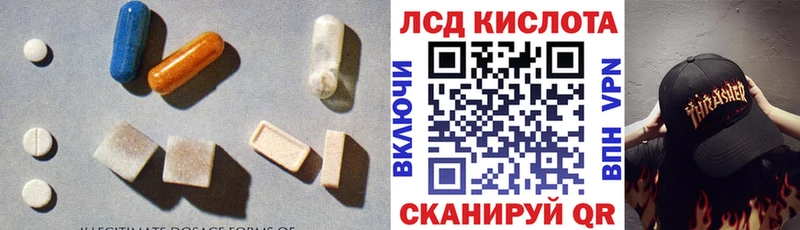 ЛСД экстази кислота  Калининград 