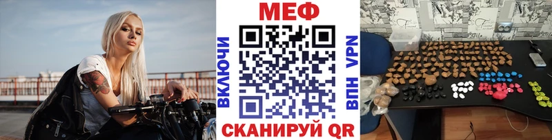 Меф VHQ  Калининград 
