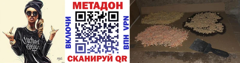 МЕТАДОН белоснежный  Калининград 